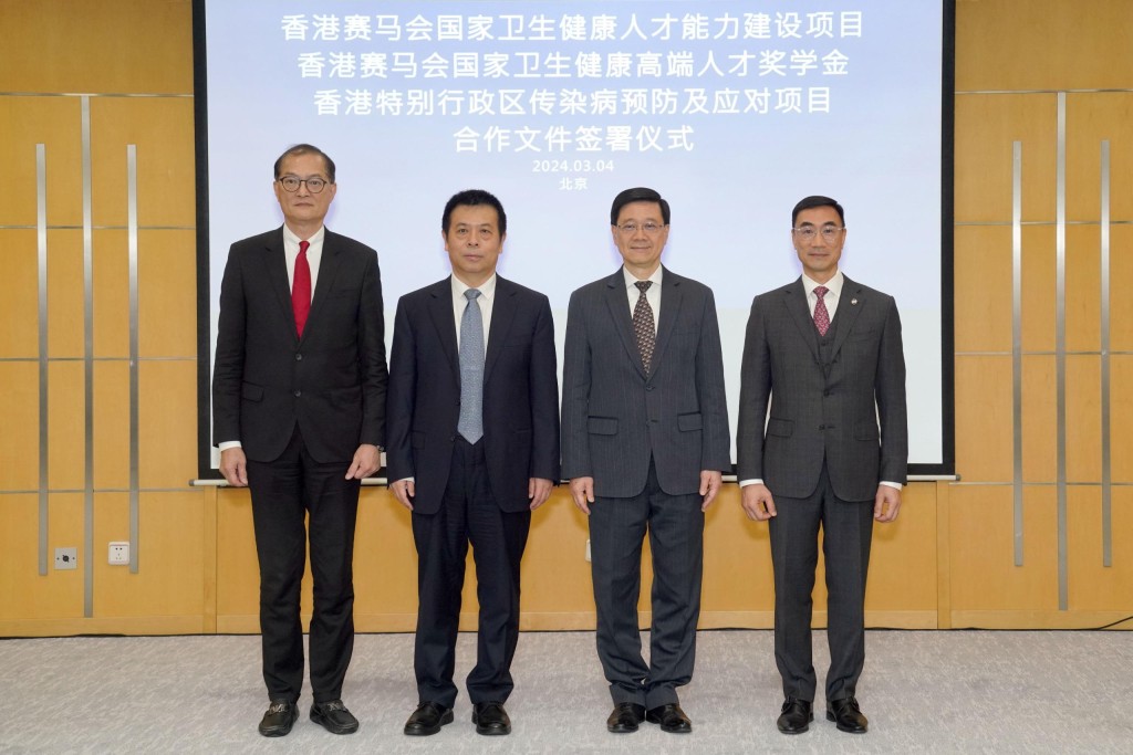 特首李家超(右二)、時任國家衞生健康委員會副主任雷海潮(左二)、馬會主席利子厚(右一)與醫衞局局長盧寵茂(左一)於今年3月在北京的簽署儀式上合照。 特首李家超(右二)、時任國家衞生健康委員會副主任雷海潮(左二)、馬會主席利子厚(右一)與醫衞局局長盧寵茂(左一)於今年3月在北京的簽署儀式上合照。