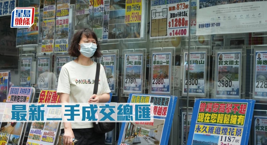 最新二手成交總匯。