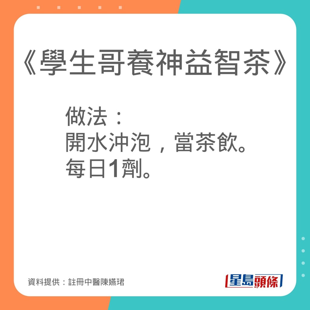 注册中医师陈嬿珺推介4款食疗改善失眠问题