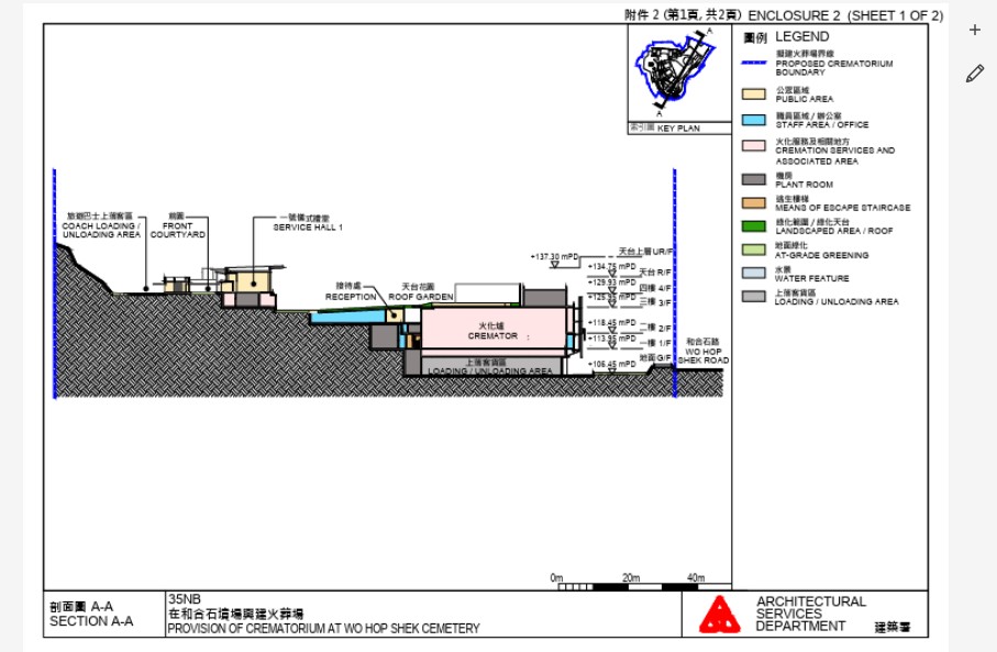 擬議工程計劃的範圍包括由建築署負責在和合石墳場T5用地興建一座新火葬場。立法會文件 擬議工程計劃的範圍包括由建築署負責在和合石墳場T5用地興建一座新火葬場。立法會文件