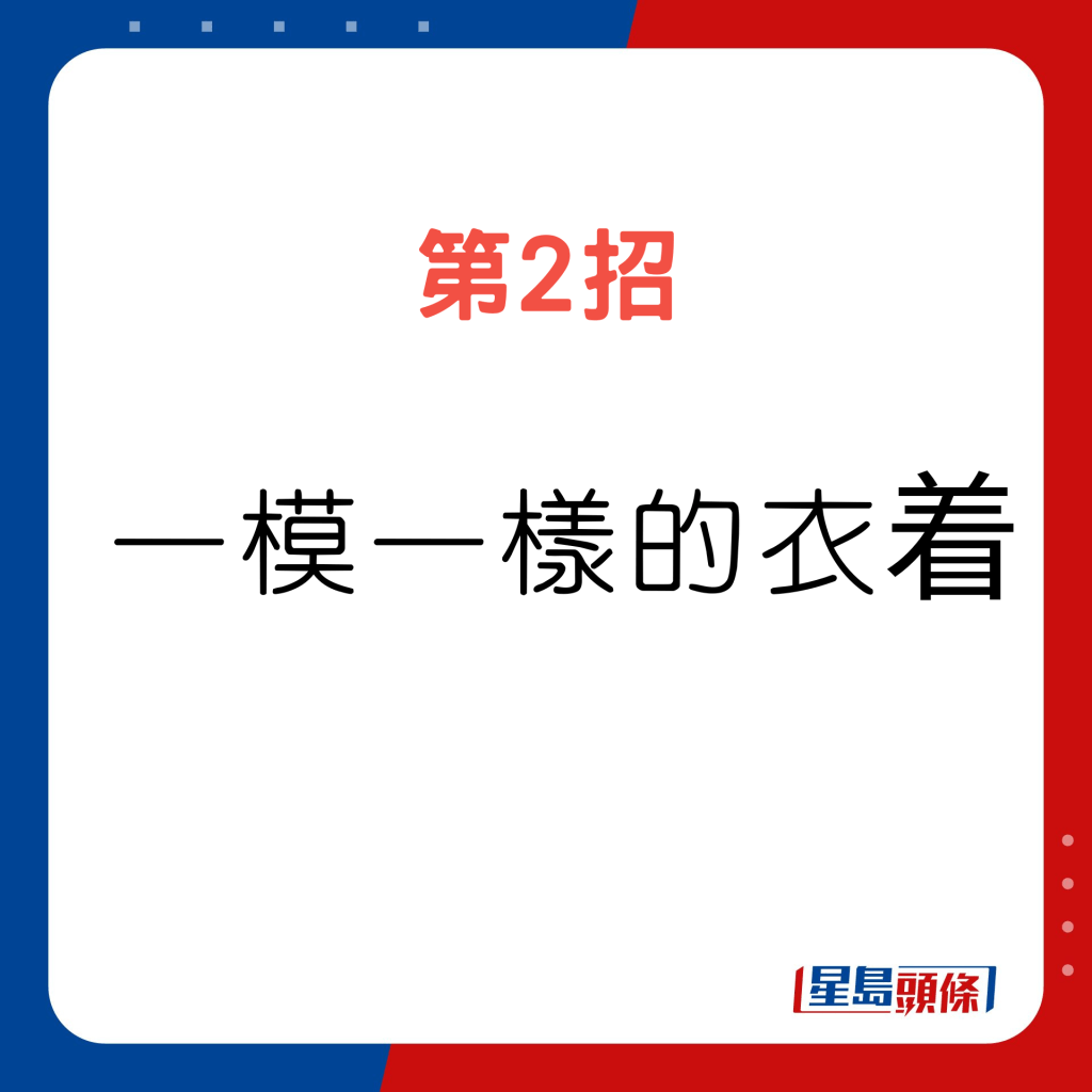 內地雙胞胎男 1人價錢食自助火鍋，第2招是一模一樣的衣着。