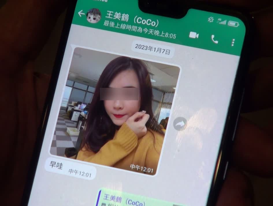 林先生在社交程式认识一名自称姓王、洋名Coco的女子，对方宣称在深圳读大学。