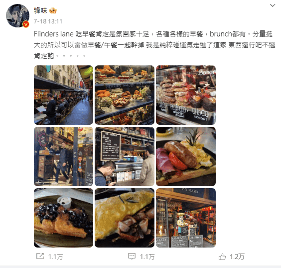 谢霆锋早前分享澳洲探店食评。