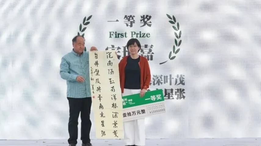 一等獎由得獎者宋珂嘉母親代領。