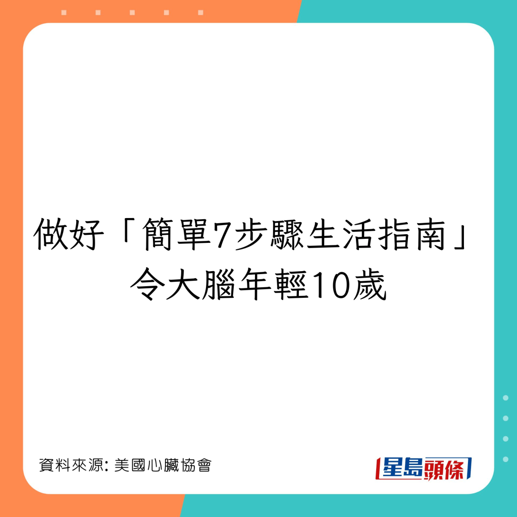 簡單7步驟生活指南