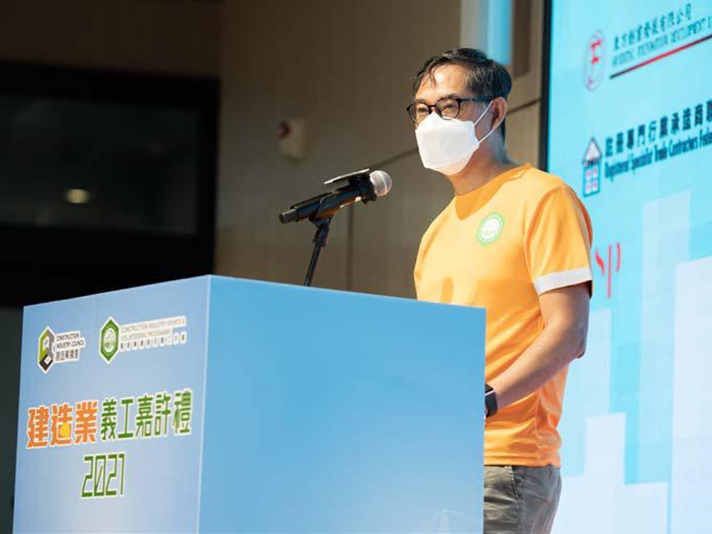建造業議會今天在舉行「建造業義工嘉許禮2021」