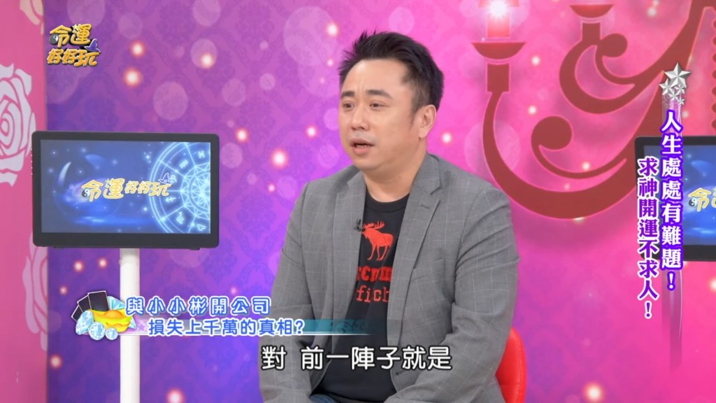 小彬彬指早前其中一名股東突然撤資,又遇上新冠肺炎疫情影響,以及每月要消耗高達20萬新台幣(約5萬港元)租金,一度負債千萬新台幣,不過現時生意已有好轉。 小彬彬指早前其中一名股東突然撤資,又遇上新冠肺炎疫情影響,以及每月要消耗高達20萬新台幣(約5萬港元)租金,一度負債千萬新台幣,不過現時生意已有好轉。