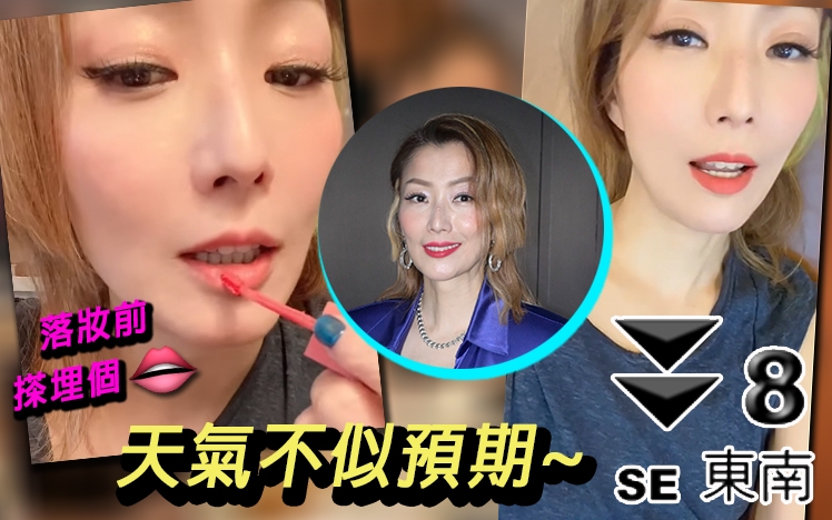 真係天氣不似預期呀!