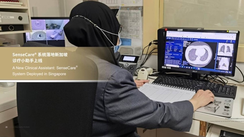 商湯與新加坡IHH醫療合作 全面啓用AI肺癌篩查