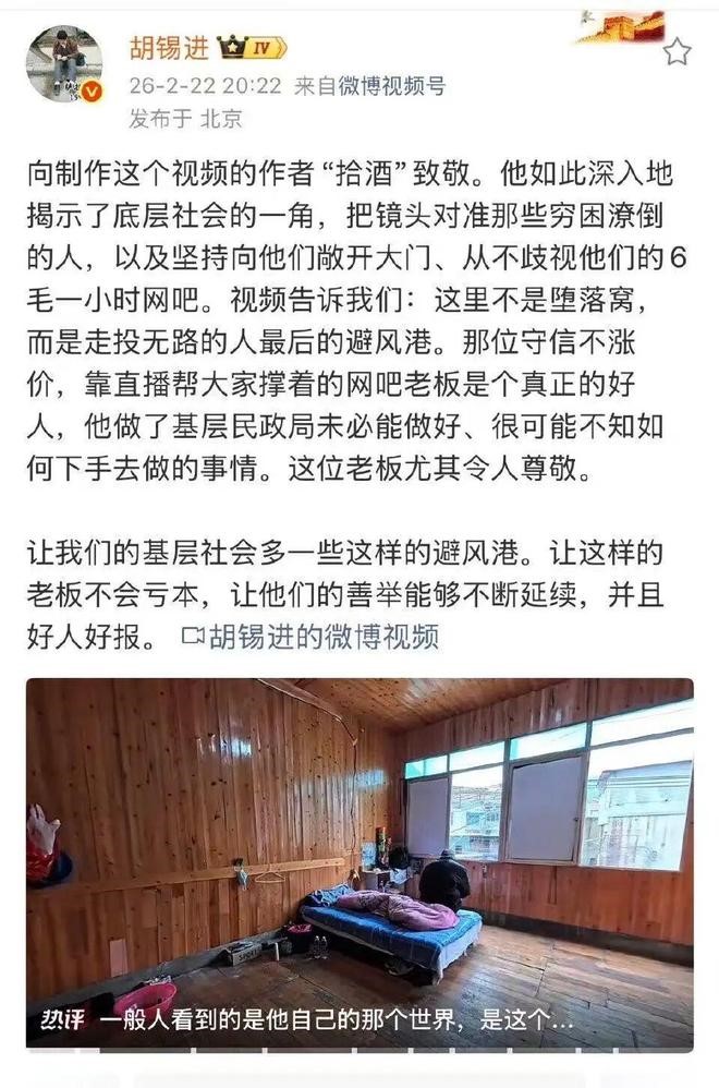 《環球時報》前總編胡錫進也關注6毫子網吧。 《環球時報》前總編胡錫進也關注6毫子網吧。