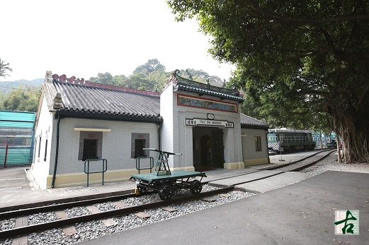 香港鐵路博物館位於大埔墟市中心。（圖片來源：古物古蹟辦事處）