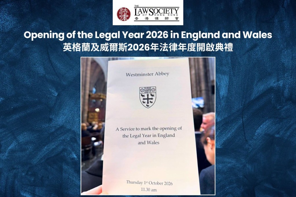 英格蘭及威爾斯2026年法律年度開啟典禮。 英格蘭及威爾斯2026年法律年度開啟典禮。