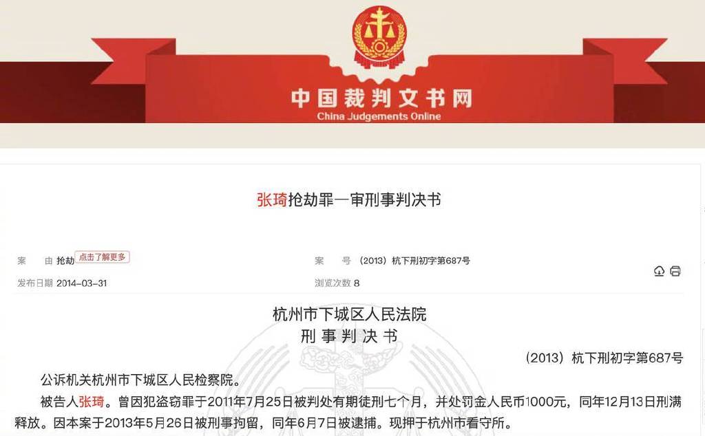 湖南高院指，死者身上DNA是張琦猥褻屍體時留下。