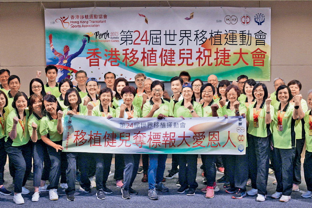 ■香港派出29位移植運動員，參與上月在珀斯舉行的世界移植運動會。
