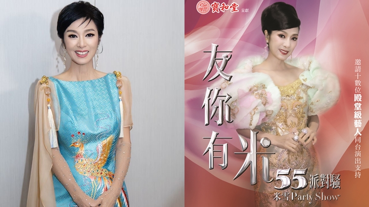 米雪6.25開騷 首辦個人音樂派對慶祝入行55年  盼與「友」同樂共度難忘一夜。