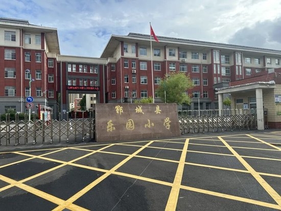 涉事小学。