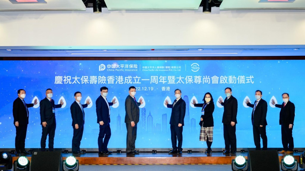 ■太保壽險香港成立一周年，同時宣佈推出「太保尊尚會」計劃投入服務。