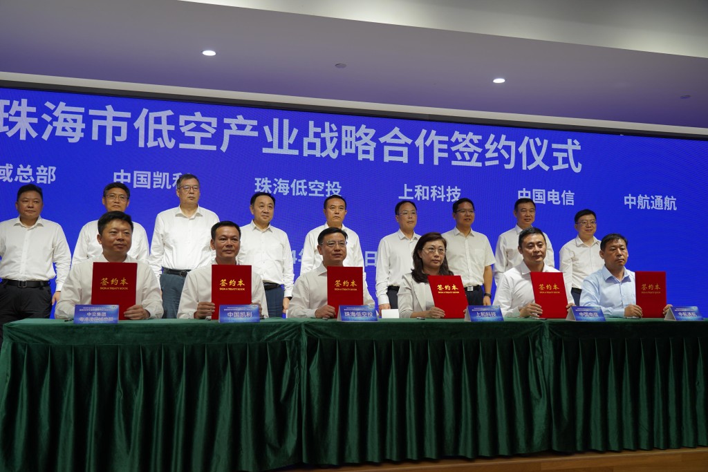 上和科技與多間公司簽定戰略合作，包括珠海紫燕無人飛行器、珠海市極航科技、中安銳達（北京）電子科技、昆侖北斗智能科技，以及中國電信珠海分公司。
