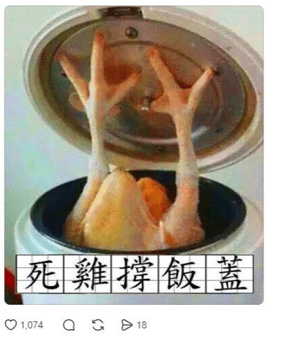 網民以貼圖暗諷店家死雞撐飯蓋。Threads 網民以貼圖暗諷店家死雞撐飯蓋。Threads