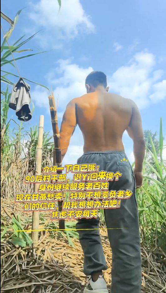 雲南90後村幹部楊小果「Show肌」助農引發爭議。抖音