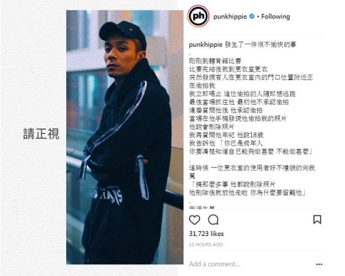 周柏豪訓斥偷拍者,要對方明白在更衣室內偷拍別人是一種罪行。