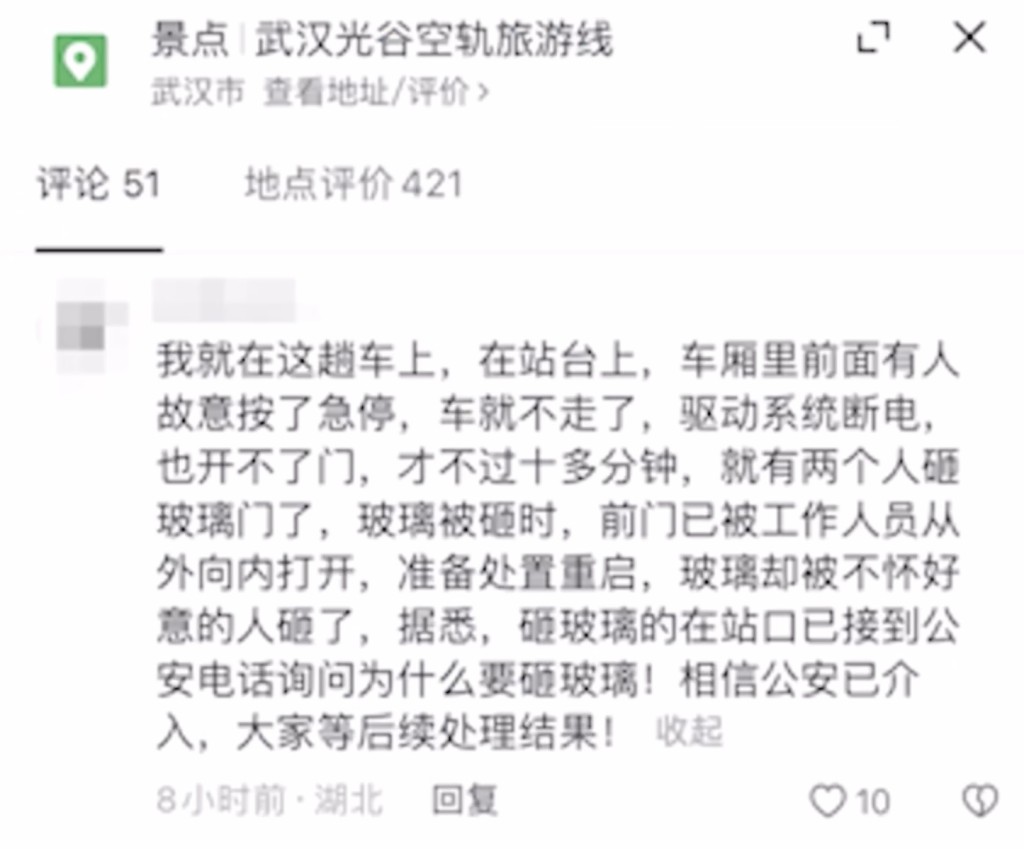 有人公安已询门当事人为何砸玻璃。