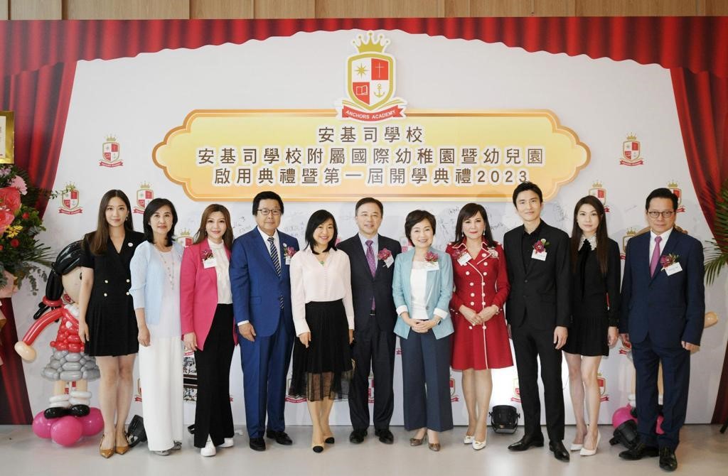 安基司學校附屬國際幼稚園暨幼兒園,今舉行啟用典禮暨首屆開學典禮,出席嘉賓包括校董會主席蔡志明、香港大學校長張翔、教育局局長蔡若蓮、校監蔡李惠莉、校董蔡加讚、校董陳蔡加怡、陳偉佳博士、執行校董蔡加敏。