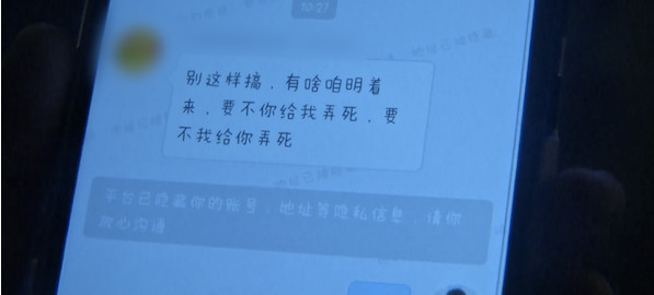 食客收食店恐嚇訊息。