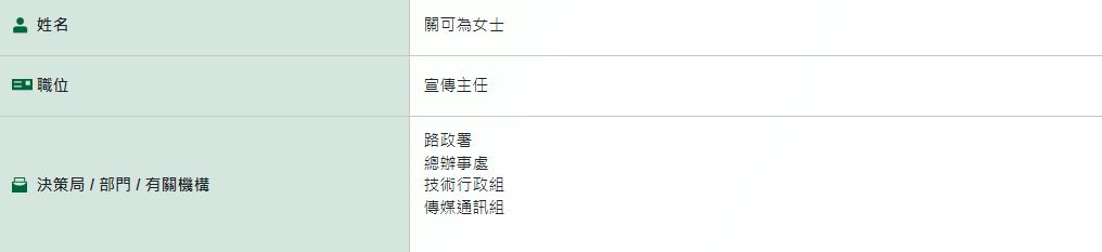 有網民就留意到條款中寫明「獲取錄的申請人將按非公務員合約條款受聘，合約為期一年」。