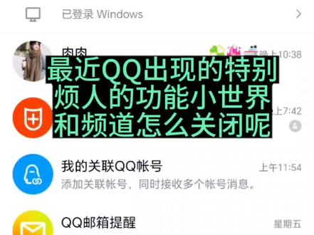 勝訊QQ「小世界」平台引起網民關注。