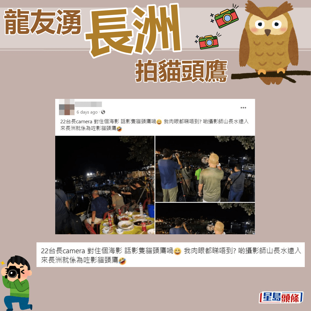 有網民上載龍友相片，指22台長camera對住個海影。fb截圖