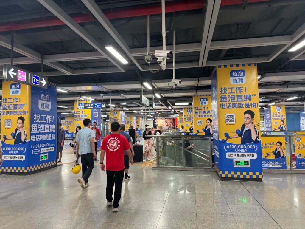 深圳地鐵部份車站的飽和式廣告,被民眾批評是製造視覺疲勞。 深圳地鐵部份車站的飽和式廣告,被民眾批評是製造視覺疲勞。