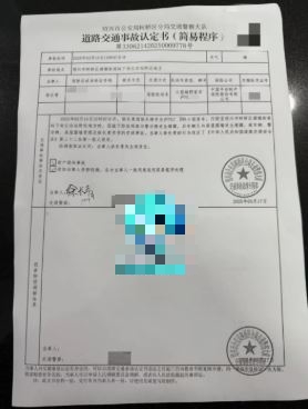 道路交通事故認定書上的當事人是金晨的助理，網友稱是幫金晨頂包。 微博