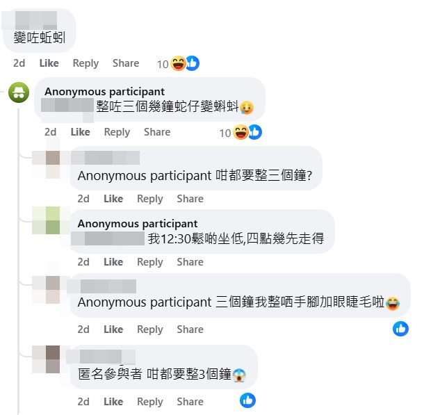 樓主：整咗3個幾鐘蛇仔變蝌蚪......我12:30鬆啲坐低，4點幾先走得。fb「美容界黑店大全 2.0 可以匿名開post版」截圖