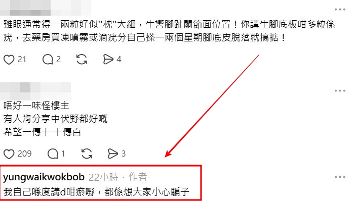 Threads截圖(資料來源:yungwaikwokbob@Threads) Threads截圖(資料來源:yungwaikwokbob@Threads)