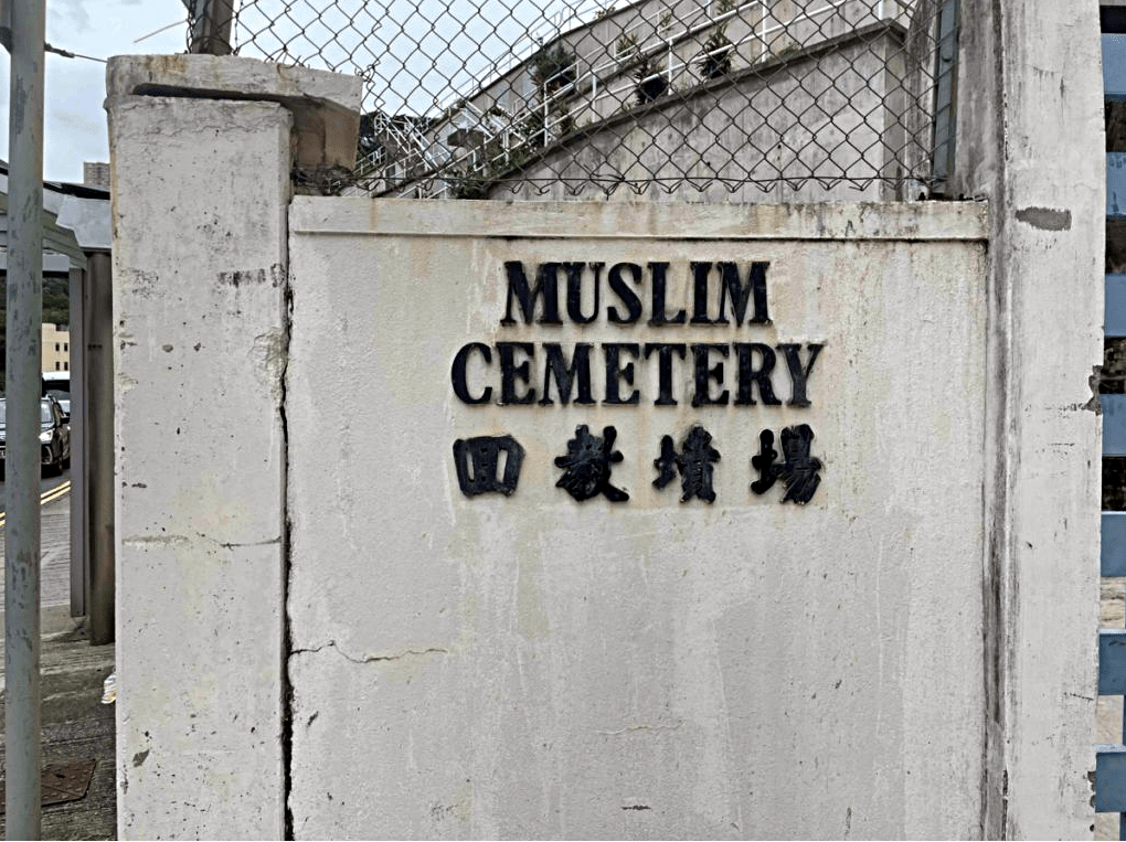 BIBI Munaza的丧礼在跑马地回教坟场举行。