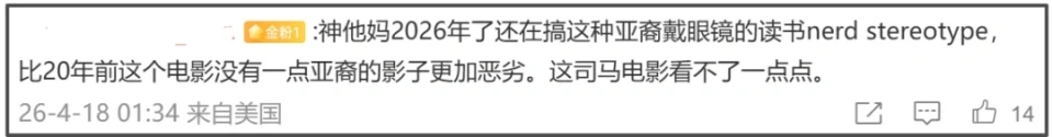 网民热议新角色的形象。