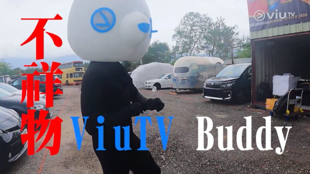 「ViuTV Buddy」戴住ViuTV吉祥物Sound Bear頭套。