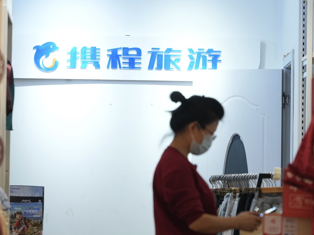 内地不少人都透过携程预订各类旅游产品。中新社 内地不少人都透过携程预订各类旅游产品。中新社