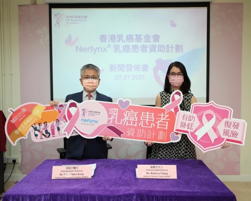 有關計劃今日起至明年6月30日接受報名。香港乳癌基金會圖片