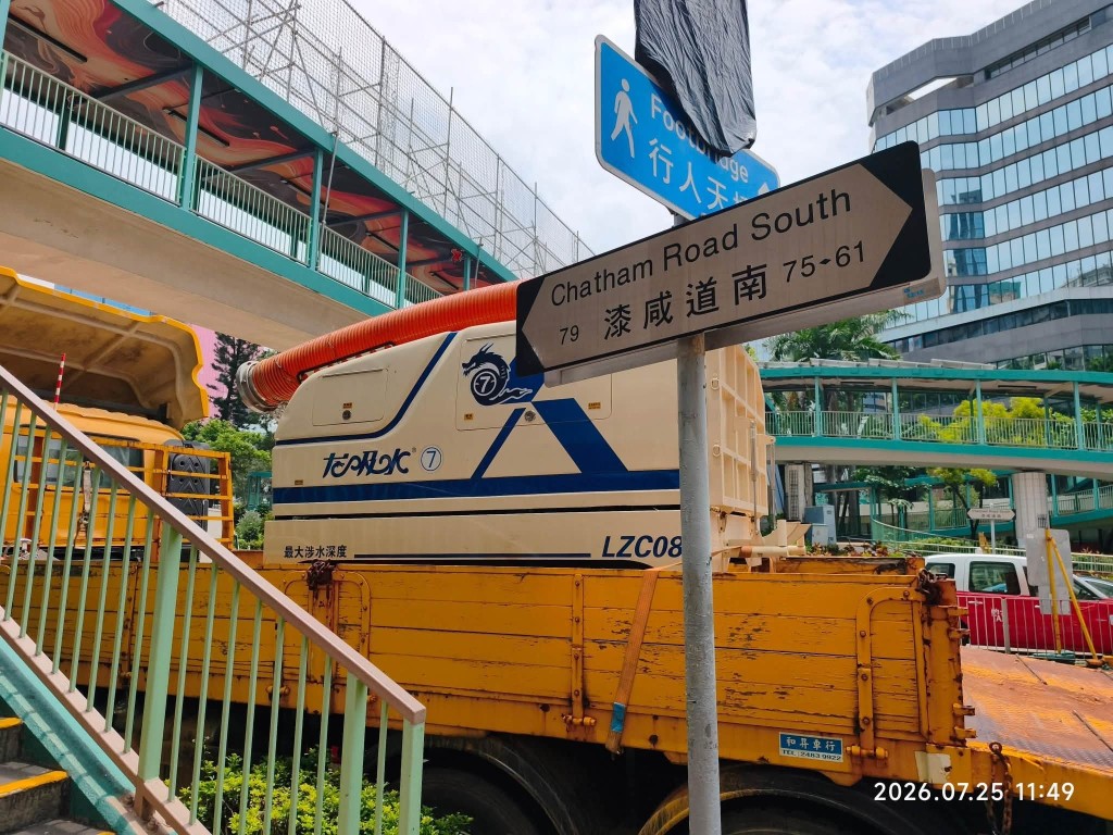 強力排水機械人「龍吸水」已到漆咸道南候命。FB:下水水 強力排水機械人「龍吸水」已到漆咸道南候命。FB:下水水