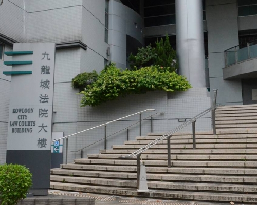 九龍城裁判法院。資料圖片