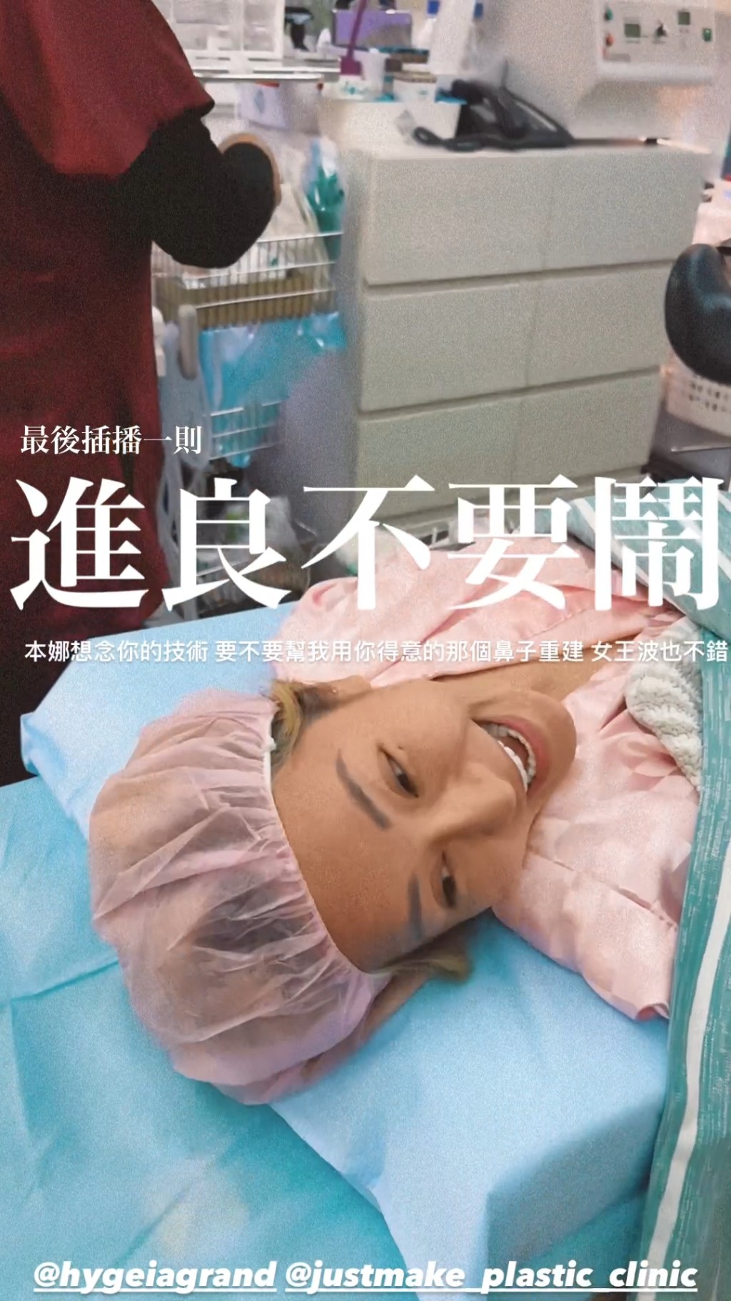 梁云菲昨日在IG晒出在诊所做手术的照片，更自爆做「一线鲍手术」。