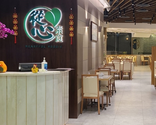 「從心素食」。讀者提供