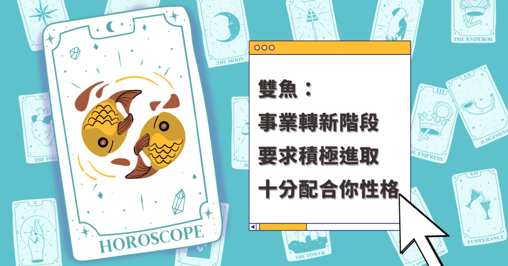 星座生肖運程
