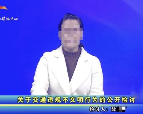 福泉中学聂姓女教师公开检讨「在行人道骑非机动车」。(网图)