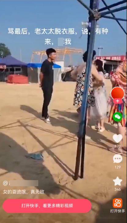 白衣大媽不甘被罵「X你媽」，脫衣挑釁黑衣男。X