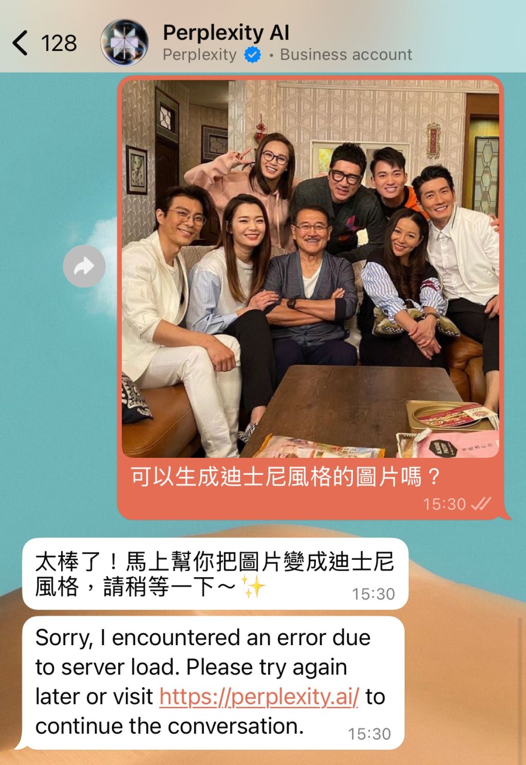 WhatsApp Perplexity AI功能剛推出,偶爾或會因伺服器負載導致失敗,對複雜提示的解析有時亦會不夠精準。 WhatsApp Perplexity AI功能剛推出,偶爾或會因伺服器負載導致失敗,對複雜提示的解析有時亦會不夠精準。