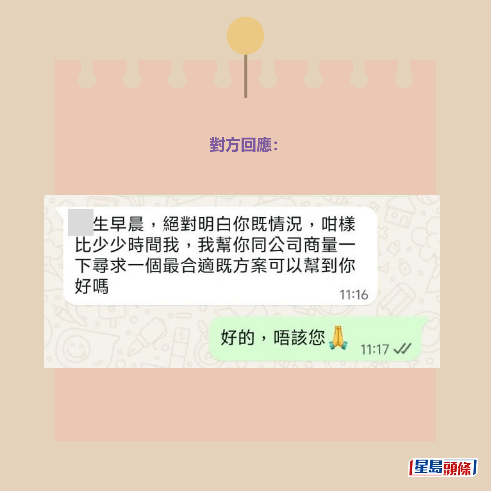 Threads截圖(資料來源:sswirll@Threads) Threads截圖(資料來源:sswirll@Threads)