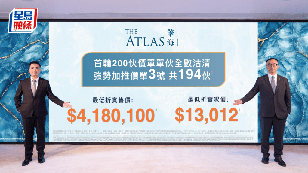 油塘擎海I首輪報捷 提價1%加推194伙 折實每呎逾1.46萬